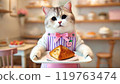 I brought you an apple pie. 119763474