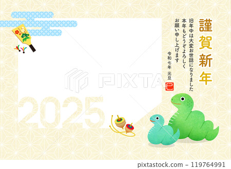 2025 New Year's card: Cute snake parent and child photo frame for the year of the snake 119764991
