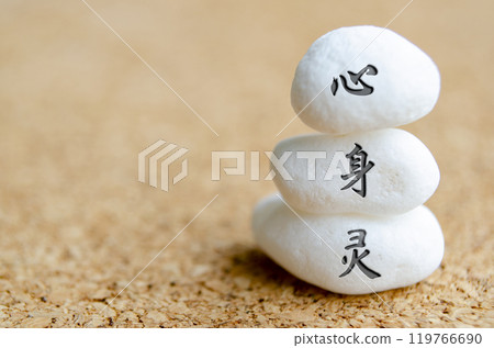 Mind, Body and Spirit text in Chinese character on white stones. Meditation and peace concept Mind, Body and Spirit text in Chinese character on white stones. Meditation and peace concept 119766690