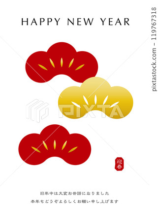 2025新年賀卡時尚松木圖案 2025新年賀卡時尚松木圖案 119767318