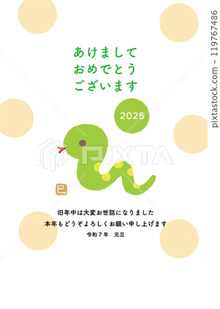 2025新年賀卡兒童蛇和圓點垂直 2025新年賀卡兒童蛇和圓點垂直 119767486