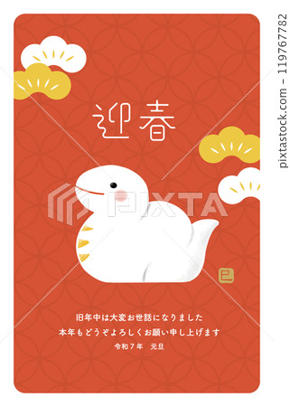 2025 New Year's card Cute white snake_Welcome the New Year 119767782