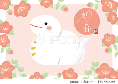 2025 New Year's card Cute white snake and red camellia Welcome the New Year 2025 New Year's card Cute white snake and red camellia Welcome the New Year 119768066