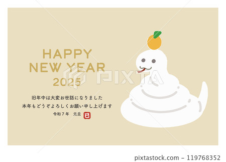2025 New Year's card Snake year Cute Kagami mochi white snake red 2025 New Year's card Snake year Cute Kagami mochi white snake red 119768352
