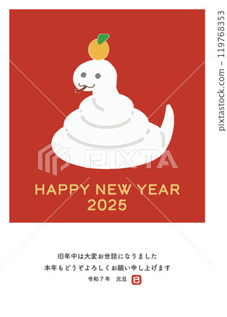 2025 New Year's card Snake year Cute Kagami mochi white snake red 119768353