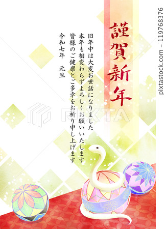 2025蛇新年賀卡白蛇與手鞠 2025蛇新年賀卡白蛇與手鞠 119768376