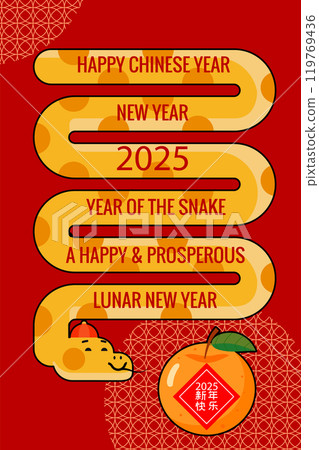 Chinese New Year 2025 Lunar year greeting design Chinese New Year 2025 Lunar year greeting design 119769436