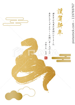 2025 New Year's card Snake Year One-stroke snake New Year's card template 119769767