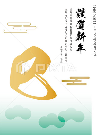 2025 New Year's card snake year calligraphy snake gold lettering happy new year 119769943