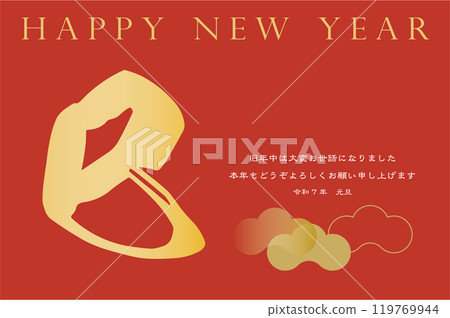 2025 New Year's card snake year calligraphy snake gold lettering happy new year 119769944