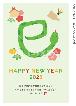 2025 Year of the Snake New Year's card Emoji snake and plum blossom vertical 119770022