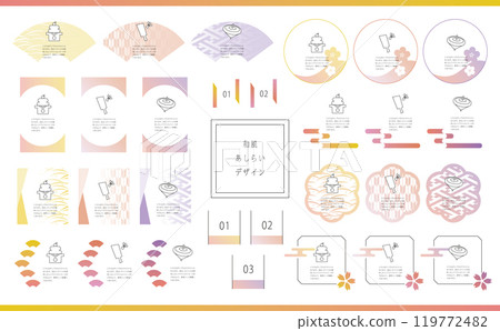 Japanese style heading design 119772482