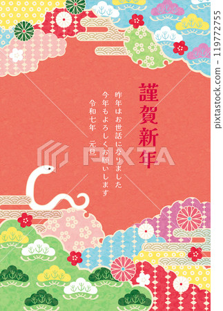 Year of the Snake - New Year's card template - 4 119772755