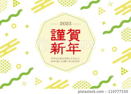 New Year's card with a snake and a pop Japanese pattern illustration on a white background_Happy New Year_Green 119777330