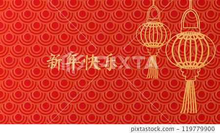 Chinese New Year Spring Festival significant event. Traditional red and gold abstract patterns. Written in gold letters. Design of invitation banner postcard. Vector illustration. Chinese New Year Spring Festival significant event. Traditional red and gold abstract patterns. Written in gold letters. Design of invitation banner postcard. Vector illustration. 119779900