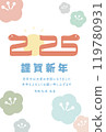 A vector postcard template with an illustration of a snake for the year of the snake, 2025 (Reiwa 7), which can be used for New Year's cards 119780931