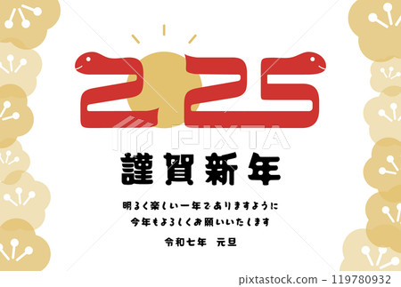 2025（Reiwa 7） 蛇年向量明信片模板，帶有蛇圖，可用於新年賀卡 119780932