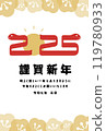 A vector postcard template with an illustration of a snake for the year of the snake, 2025 (Reiwa 7), which can be used for New Year's cards 119780933