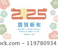 A vector postcard template with an illustration of a snake for the year of the snake, 2025 (Reiwa 7), which can be used for New Year's cards 119780934