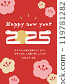 A vector postcard template with an illustration of a snake for the year of the snake, 2025 (Reiwa 7), which can be used for New Year's cards 119781282
