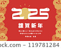 A vector postcard template with an illustration of a snake for the year of the snake, 2025 (Reiwa 7), which can be used for New Year's cards 119781284