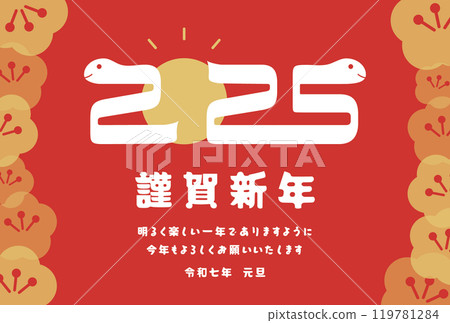 2025(Reiwa 7) 蛇年向量明信片模板,帶有蛇圖,可用於新年賀卡 2025(Reiwa 7) 蛇年向量明信片模板,帶有蛇圖,可用於新年賀卡 119781284
