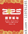 A vector postcard template with an illustration of a snake for the year of the snake, 2025 (Reiwa 7), which can be used for New Year's cards 119781285
