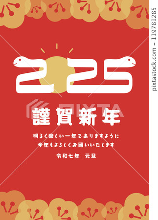 2025(Reiwa 7) 蛇年向量明信片模板,帶有蛇圖,可用於新年賀卡 2025(Reiwa 7) 蛇年向量明信片模板,帶有蛇圖,可用於新年賀卡 119781285