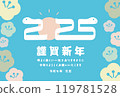 A vector postcard template with an illustration of a snake for the year of the snake, 2025 (Reiwa 7), which can be used for New Year's cards 119781528