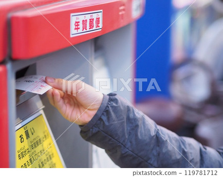 A child's hand mailing a New Year's card A child's hand mailing a New Year's card 119781712