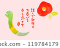 New Year's card Year of the Snake Snake and camellia 4 119784179