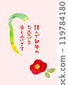 New Year's card Year of the snake Snake and camellia 3 119784180
