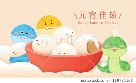 Chinese Lantern Festival or Winter Solstice or New Year, snake and glutinous rice balls, glutinous rice traditional food in Asia 119785108