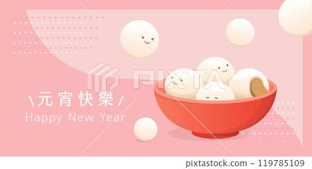 粉紅色的元宵節或新年海報,一碗湯圓,中國傳統糯米食物 粉紅色的元宵節或新年海報,一碗湯圓,中國傳統糯米食物 119785109