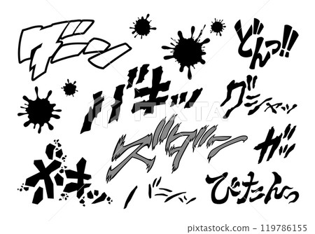 [Onomatopoeia] A set of manga characters (horizontal writing) of onomatopoeic words that can be used to create effects such as hitting, crashing, breaking, and impact sounds 119786155