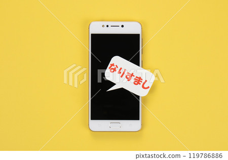 身分詐欺圖片照片 身分詐欺圖片照片 119786886