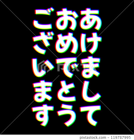 色差新年快樂 色差新年快樂 119787995