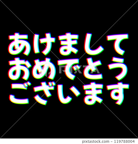 色差新年快樂 色差新年快樂 119788004