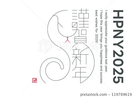 2025 年蛇年新年賀卡以簡單的單線風格描繪蛇 2025 年蛇年新年賀卡以簡單的單線風格描繪蛇 119789619