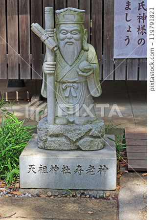 與野天宗神社（埼玉縣） 119791821