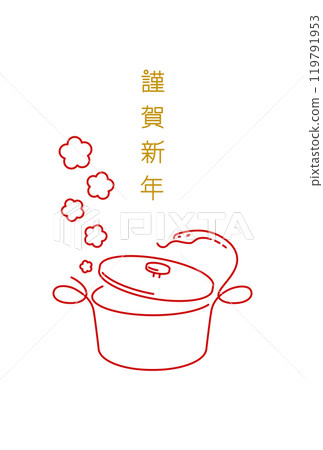 New Year's materials: Simple and stylish New Year's card material with a cooking pot and a snake (Year of the Snake) 119791953
