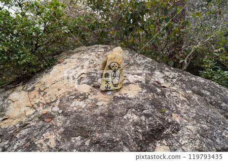 The summit of Mount Benten (Akiruno, Tokyo) The summit of Mount Benten (Akiruno, Tokyo) 119793435