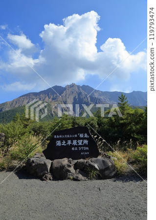 從湯平天文台看到的秋櫻島北岳 119793474