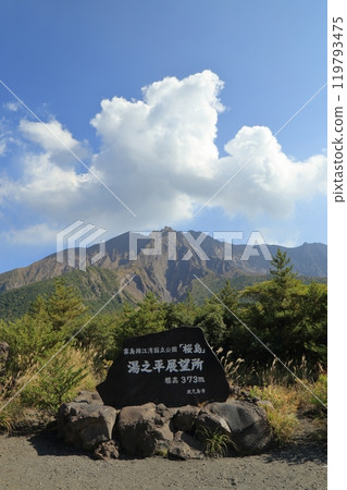 從湯平天文台看到的秋櫻島北岳 119793475