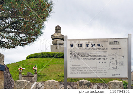 京都史蹟水塚（花塚） 119794591