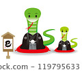 Illustration of the year of the snake. 119795633