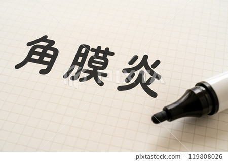 A notebook with the word keratitis written on it and a marker 119808026