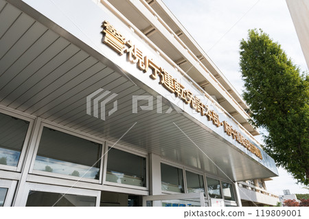 Looking up at the entrance to the Fuchu Driver's License Examination Center under a clear autumn sky in Tamacho, Fuchu City, Tokyo 119809001