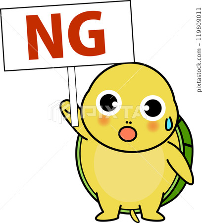 可愛的烏龜角色舉著 NG 標誌 可愛的烏龜角色舉著 NG 標誌 119809011