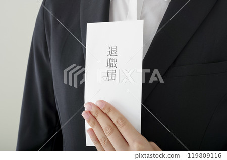 Woman holding resignation letter (no face) Woman holding resignation letter (no face) 119809116